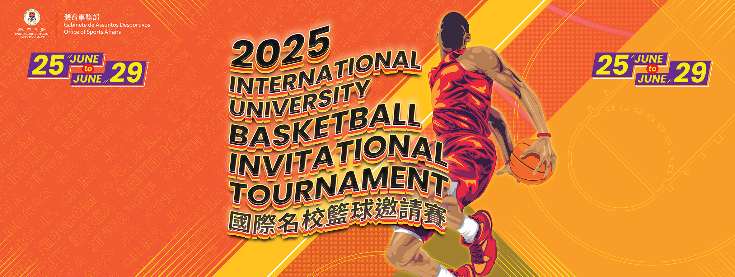 2025-iubit-banner