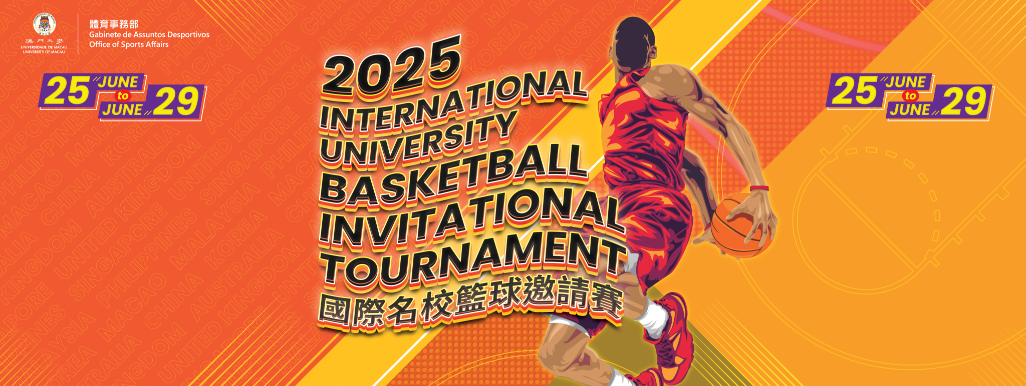 2025-iubit-banner_0616